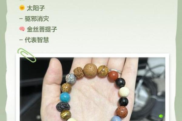 什么属相不能戴十八籽 什么属相不能佩戴黄金