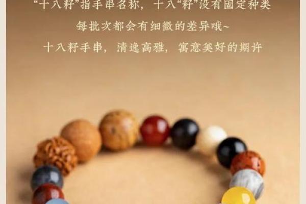 什么属相不能戴十八籽 什么属相不能佩戴黄金