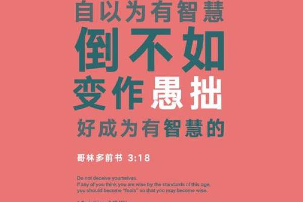 赋性愚拙的三大生肖 赋性愚拙太无知的生肖
