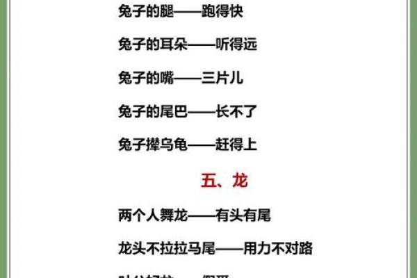 呼风唤雨着个成语在十二生肖里具体指的是哪一个动物？