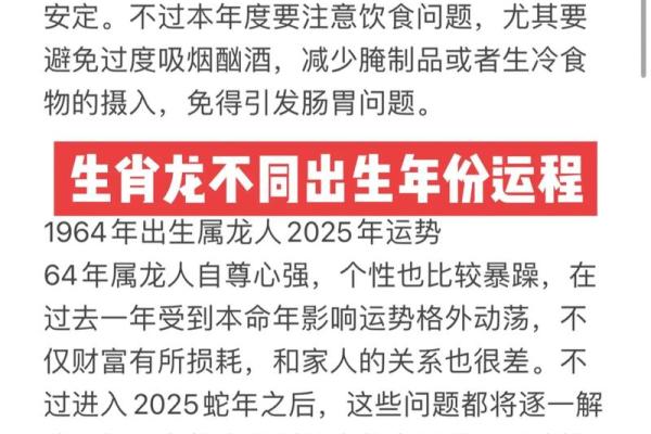 2025年不同年份出生的属鼠人虚岁和周岁怎么计算