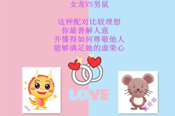 男属鼠女属蛇婚配好吗婚姻如何 男属鼠和女属蛇配吗