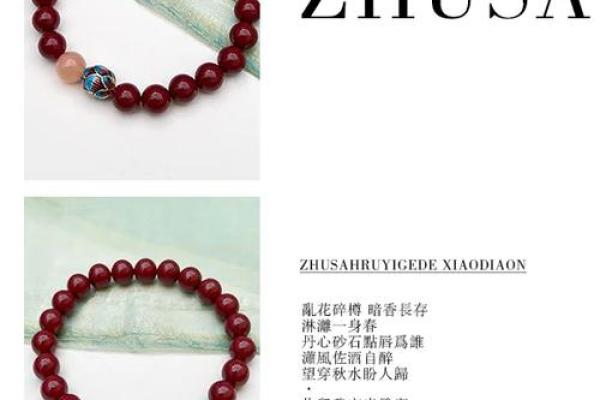 属蛇的可以佩戴朱砂吗 属蛇的人能带朱砂吗