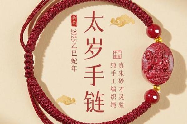 属蛇的可以佩戴朱砂吗 属蛇的人能带朱砂吗