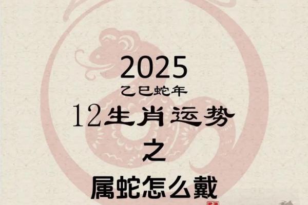 2001年属蛇男的最佳婚配属相 2001年属蛇男最佳婚配表