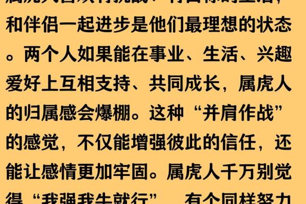 98年男虎婚配什么属相好 98属虎的姻缘在哪年