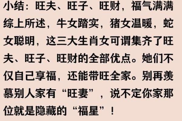 最有福气的三大生肖女 最有福气的三大生肖女人