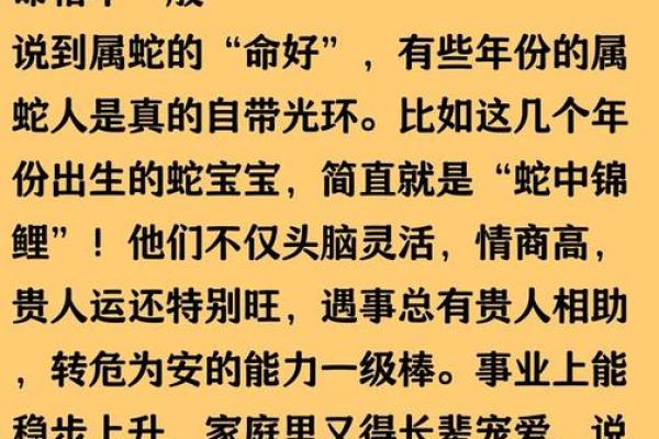 属蛇几月出生最富贵 属蛇几月出生的人最好
