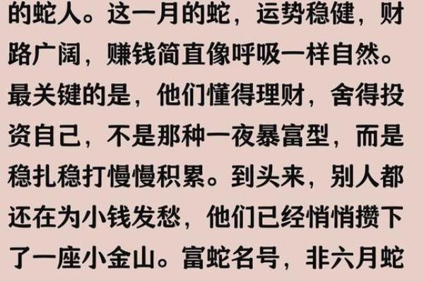 属蛇几月出生的命运最好 属蛇几月出生最不好命运 属蛇几月出生的命运最好 属蛇几月出生最不好命运