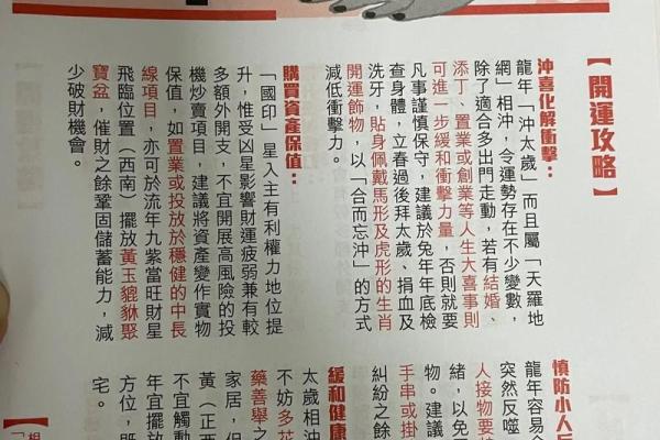 1982年出生的属狗人五行属什么命，是水命吗？
