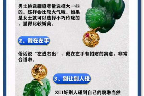 属虎为什么不能戴貔貅 属虎为什么不能戴貔貅呢