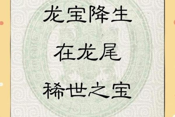 属龙几月出生最苦 属龙几月出生最不好命