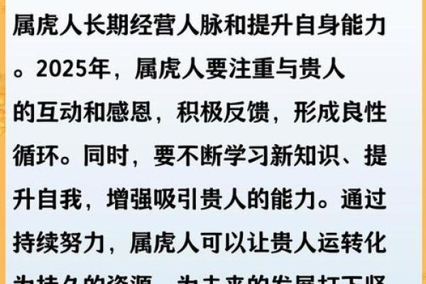 2012年属虎人的运程