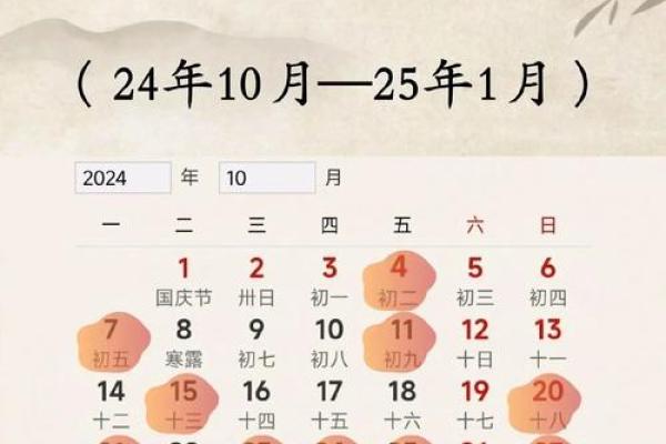 10月属于什么月 10月属于什么月