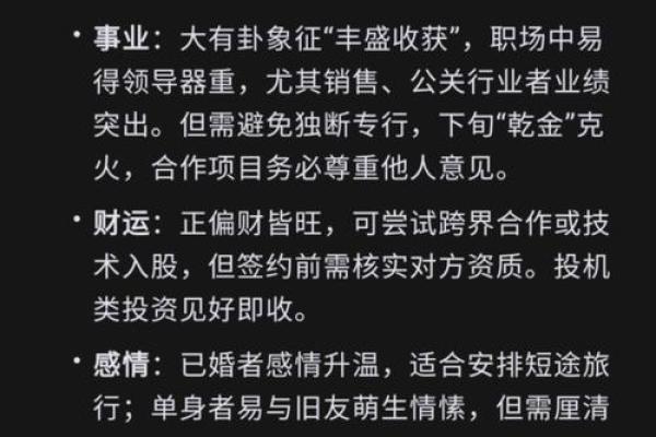 属蛇的人2014年运程