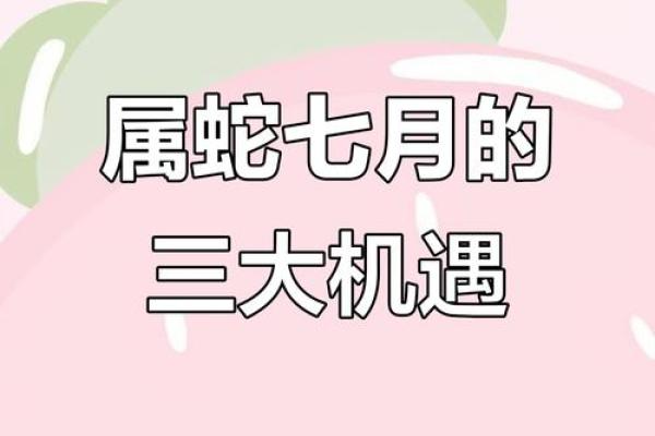 一家三口属蛇有什么说法 一家人三个属蛇