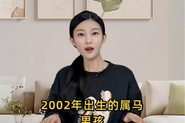 2002年属马女最佳婚配属相 2002年的属马女最佳配婚男属相是