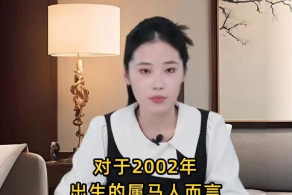 2002年属马女最佳婚配属相 2002年的属马女最佳配婚男属相是
