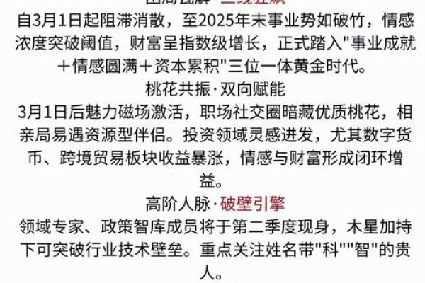 属猪人2021年运势运程每月运程
