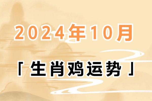 属鸡几月出生最聪明 属鸡几月出生最旺夫