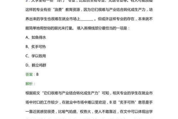 如鱼得水打一生肖的正确答案及其详细解析是什么？