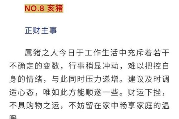 1984年出生属鼠女2025年每月财运事业健康感情完整版分析 1984年出生属鼠女2025年每月财运事业健康感情完整版分析