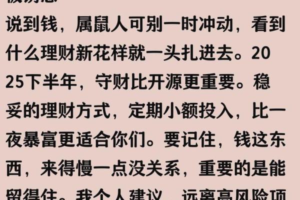 1984年出生属鼠女2025年每月财运事业健康感情完整版分析 1984年出生属鼠女2025年每月财运事业健康感情完整版分析