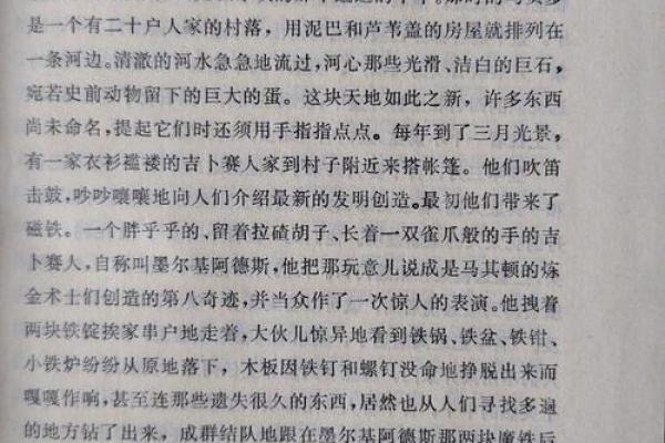 想了解骑虎难下所代表的生肖及其背后的典故传说由来