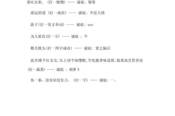 黄花女儿打一生肖的谜底是什么？求正确答案解析