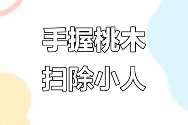 专治小人不能惹的生肖女 专治小人的神仙