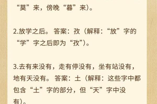 实实在在打一动物着个谜语的具体答案和详细解析