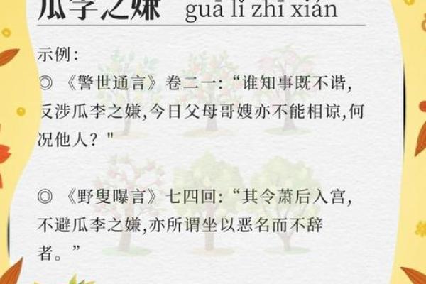瓜田李下打一生肖(瓜田李下打一生肖正确答案)