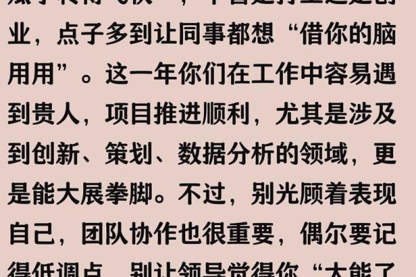1972年属鼠人2025年全年运势详解及每月运程预测