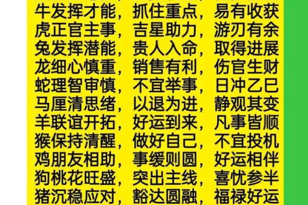 含苞欲放打一准确生肖