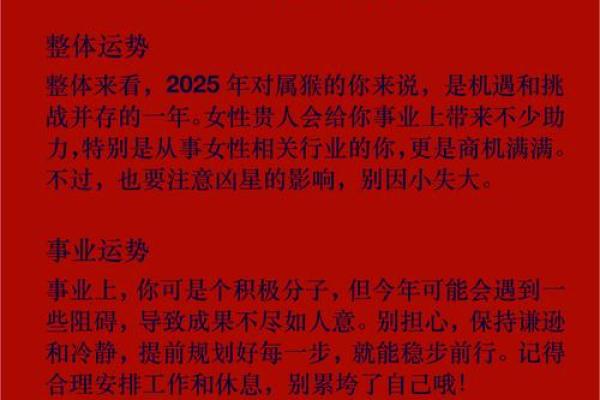 属猴人今年最怕什么 属猴人尽量避开的属相
