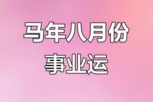 属马2019年运势