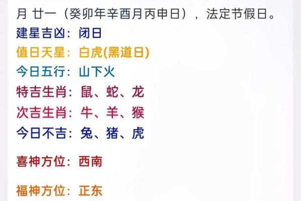 日色高升月低微打一个生肖