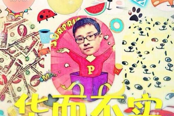 华而不实是什么生肖(华而不实打一字)