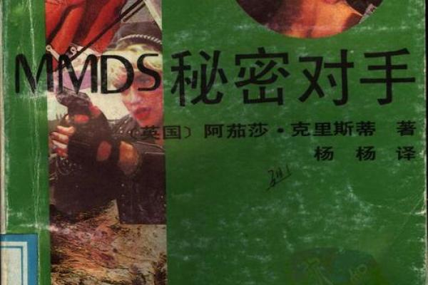 暗藏杀机是什么生肖(暗藏杀机是成语吗)