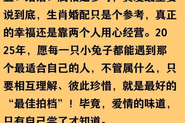 1999属兔男最佳配偶 1999年属兔男最佳配偶