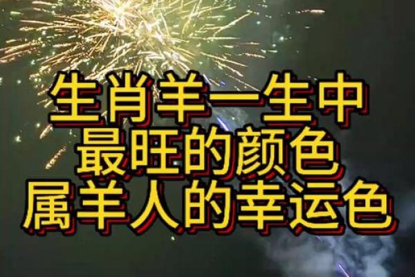 男羊和女鸡属相合不合 羊和鸡在一起谁旺谁