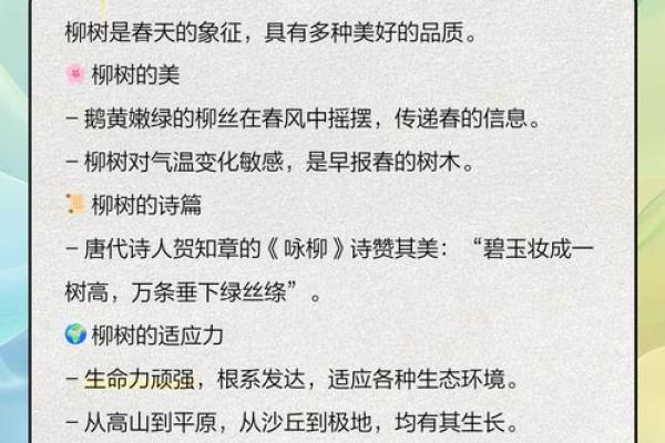 柳树最忌三种属相 柳树最怕什么东西