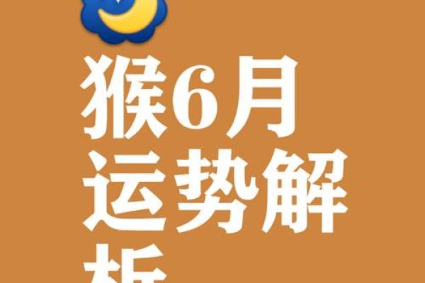 属猴几月生好 属猴几月生好农历八月生的命运怎么样
