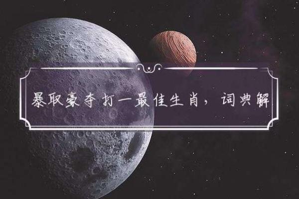 转面无情打一最佳生肖 转面无情打一个正确生肖