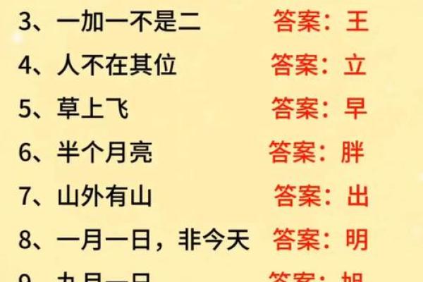 请问飞云直下”作为谜面猜一生肖，它的正确答案和具体原因是什么？
