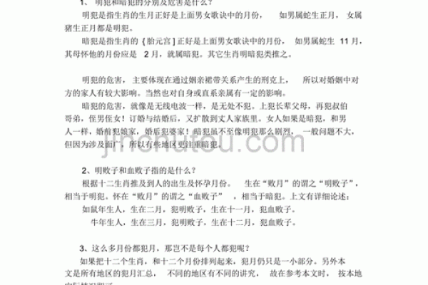 属猴的几月是犯月 十二生肖犯月份口诀