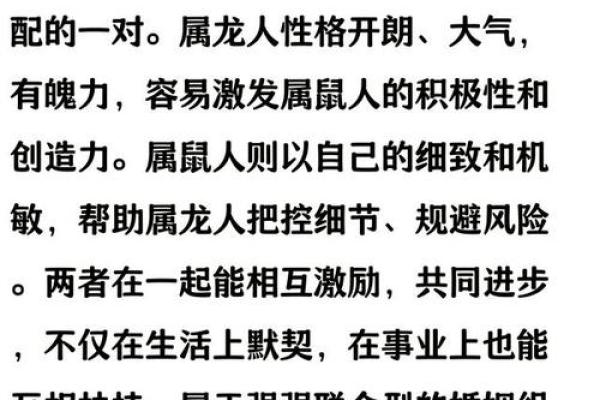 1996年属鼠的男生和什么属相最配 婚姻配对详解
