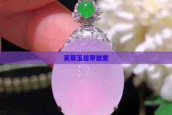 芙蓉玉最忌三种属相 芙蓉玉代表什么