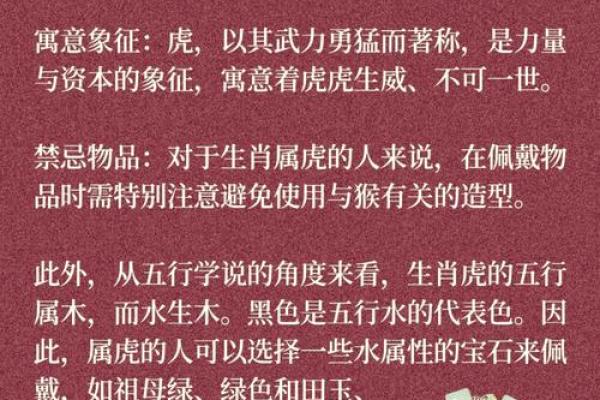 属虎的忌讳的三大属相 属虎人最忌讳的属相