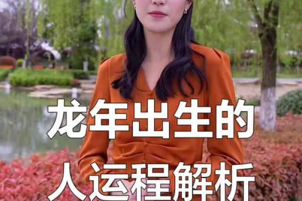 出生于2000年属龙人2025年多少岁了 2000年属龙人2025年运势如何